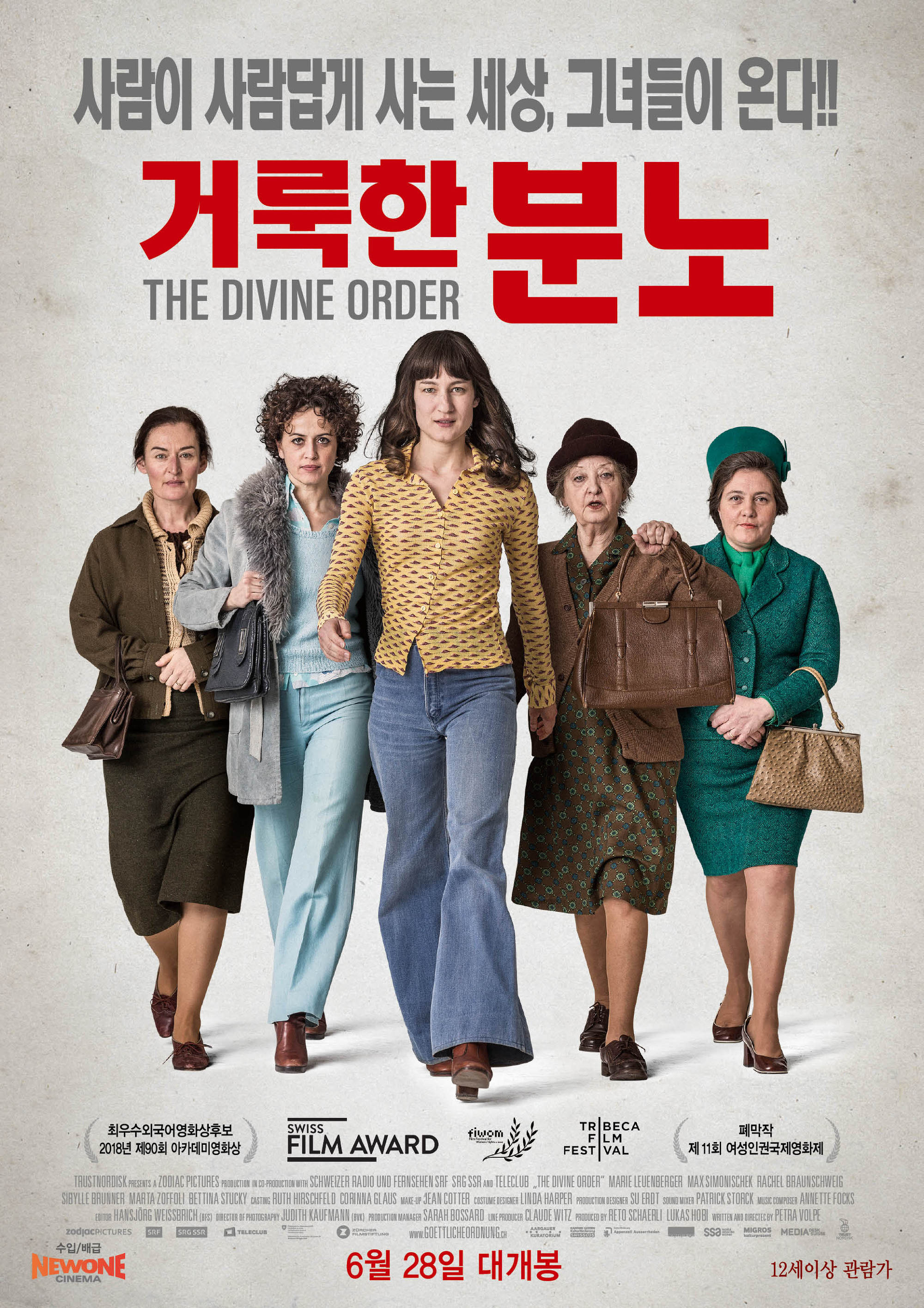 거룩한 분노.jpg