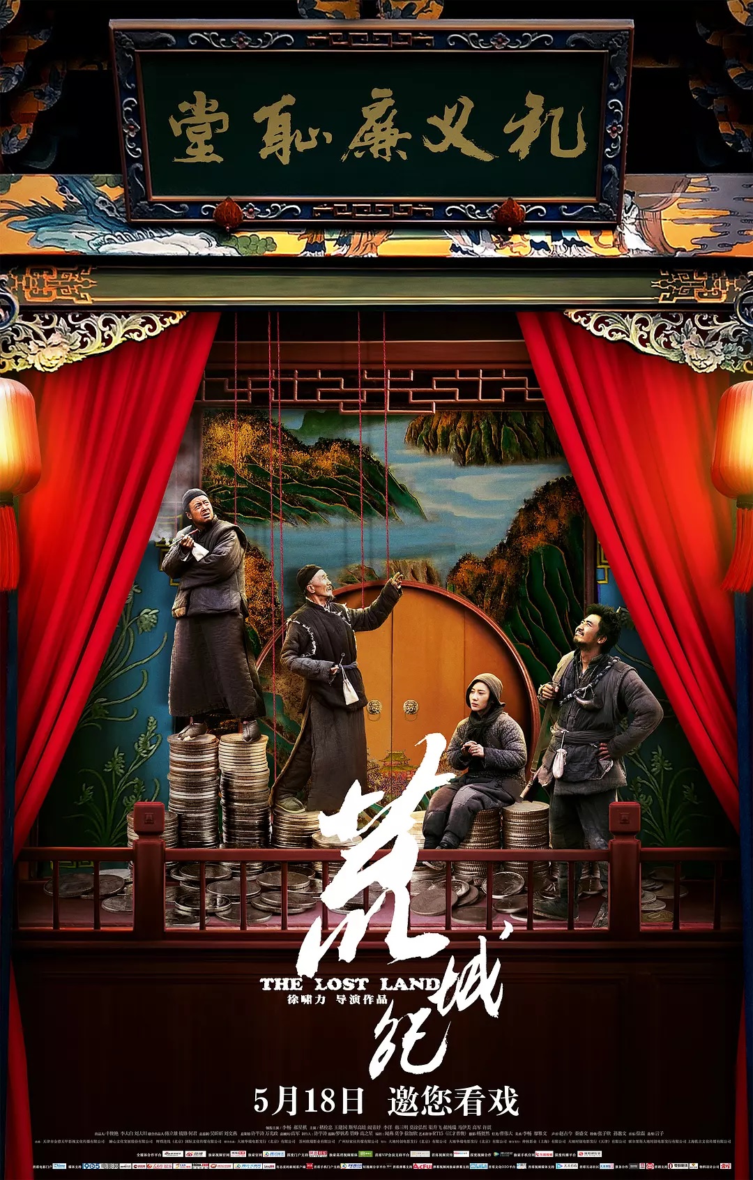 荒城紀.jpg
