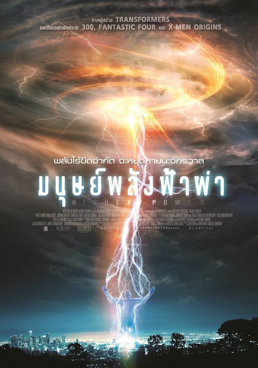 Higher Power3.jpg