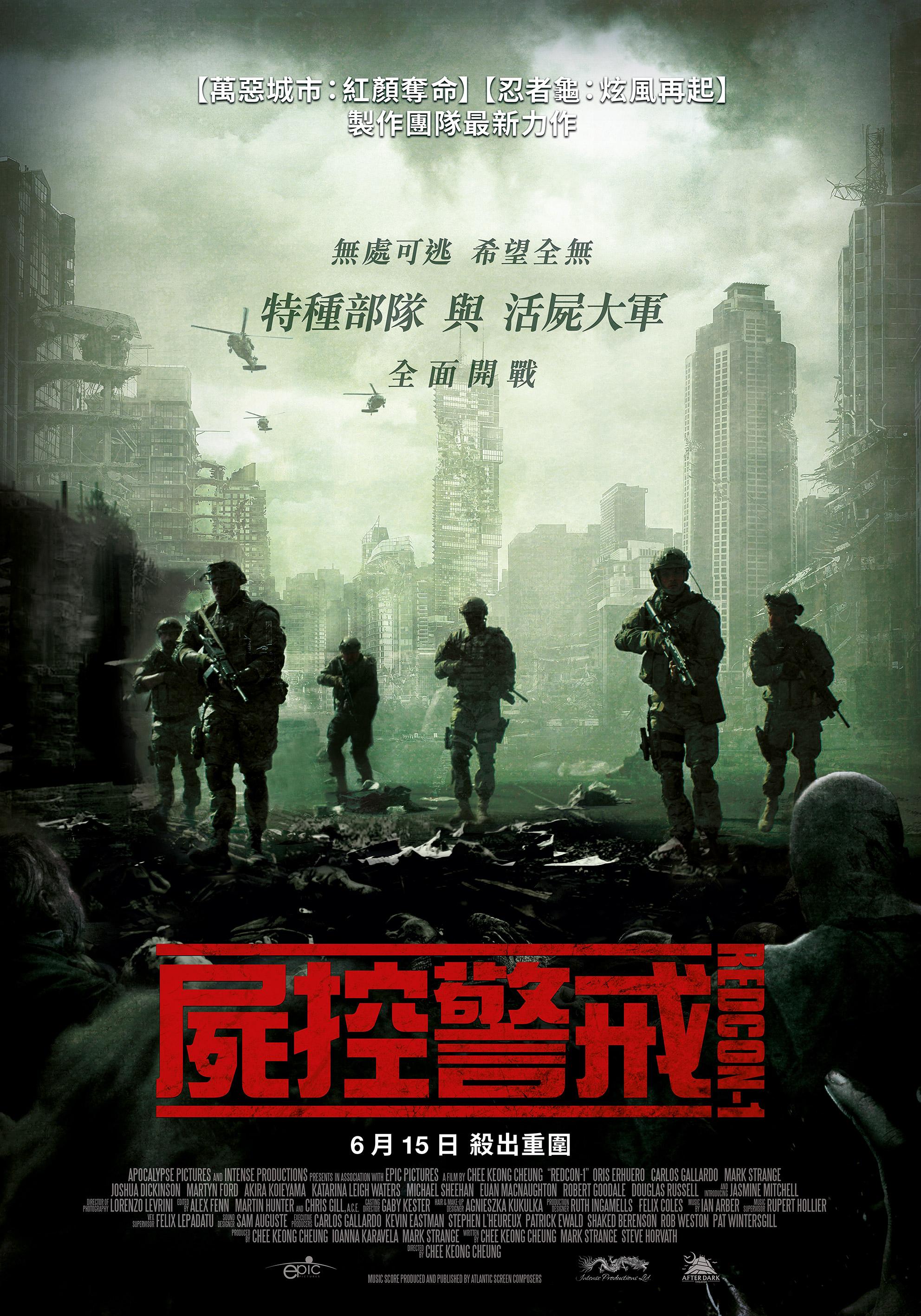 屍控警戒.jpg