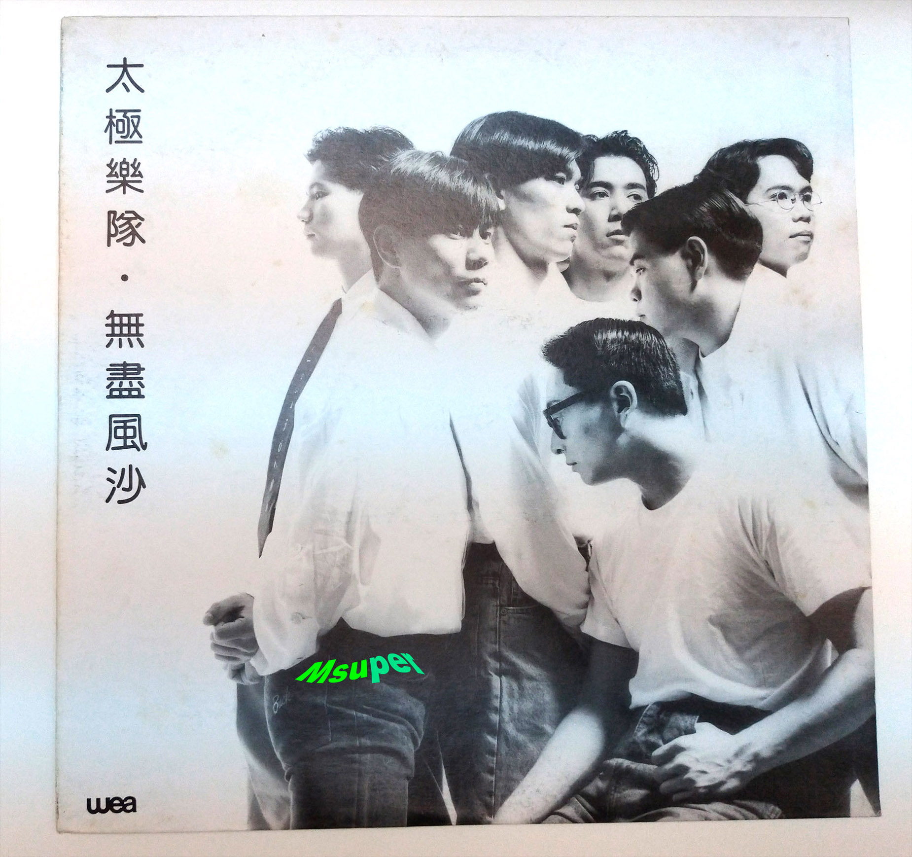 無盡風沙_1b.jpg