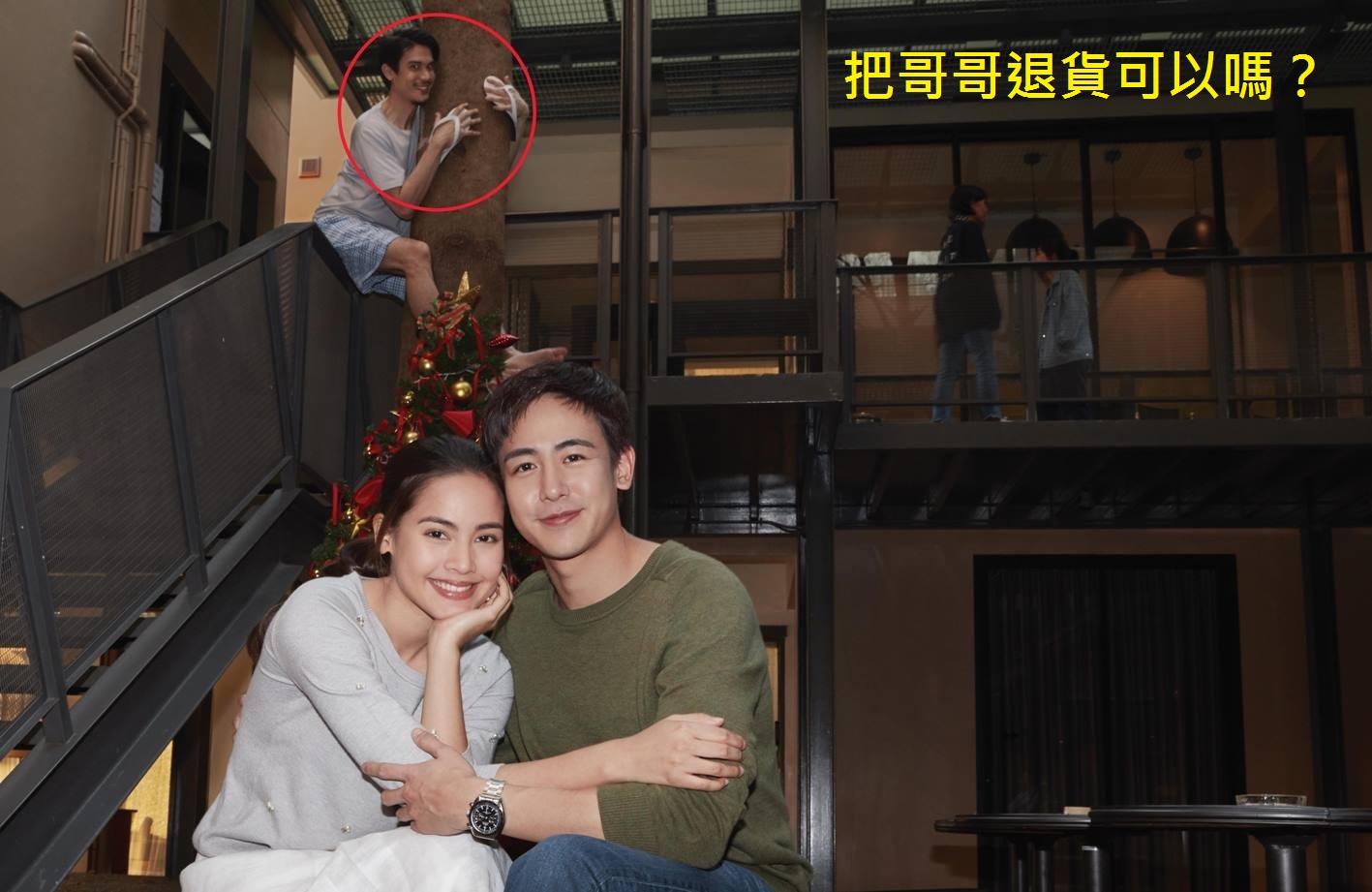 把哥哥退貨可以嗎？.jpg