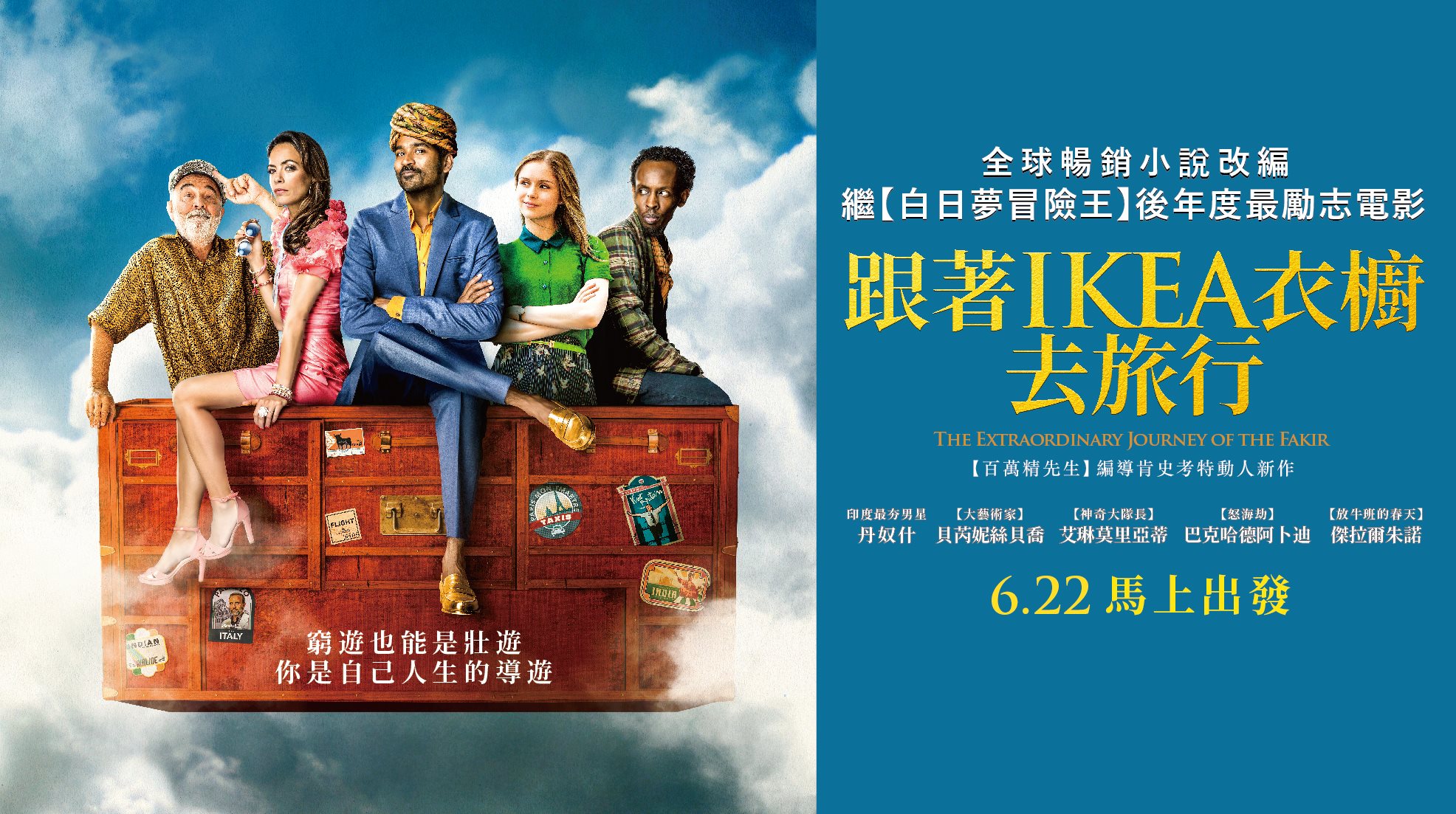 跟著IKEA衣櫥去旅行2.jpg