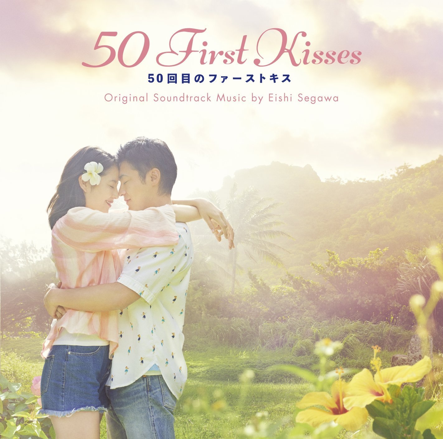 50  First Kisses OST.jpg