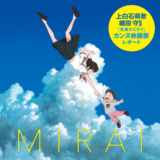 MIRAI.jpg
