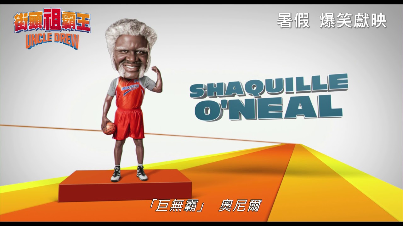 街頭祖霸王.jpg