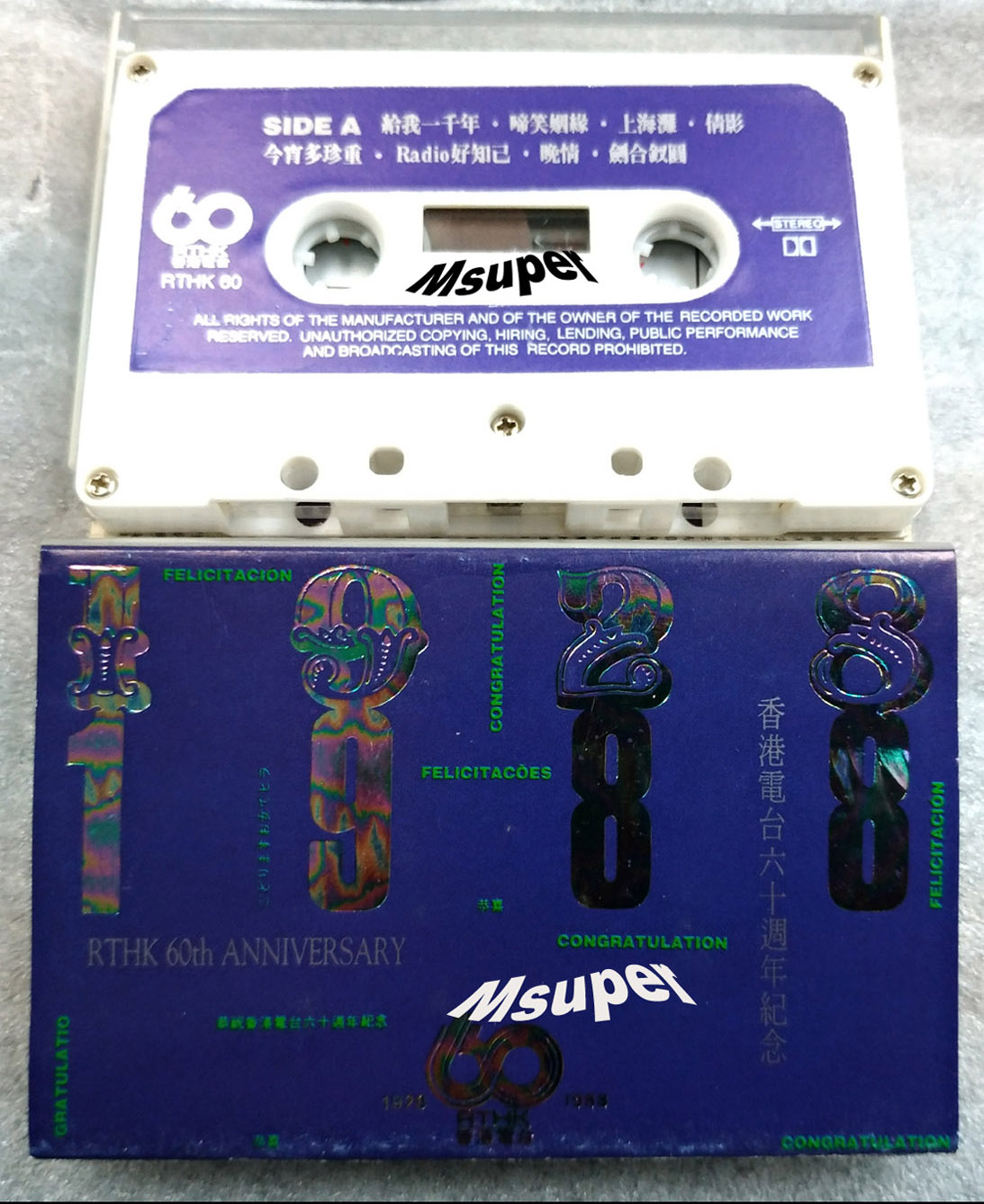 RTHK60th_2.jpg