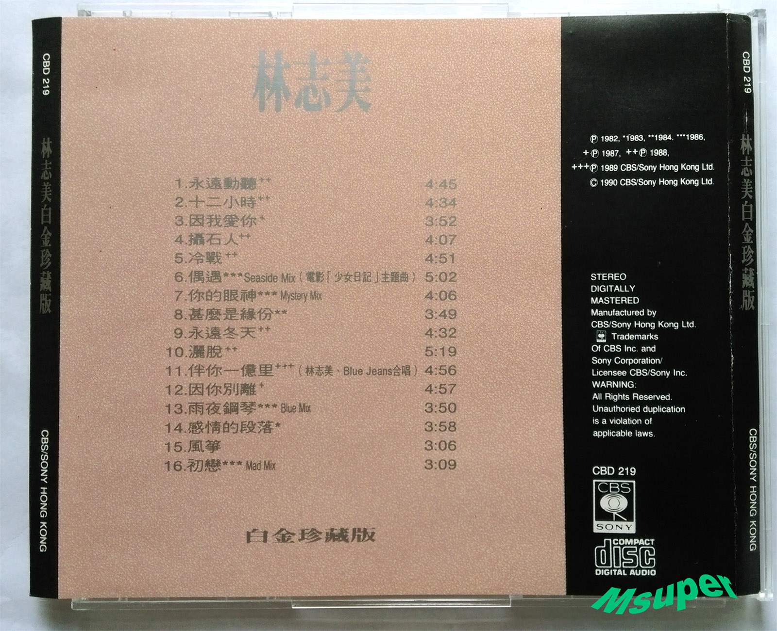 林志美白金珍藏_2.jpg