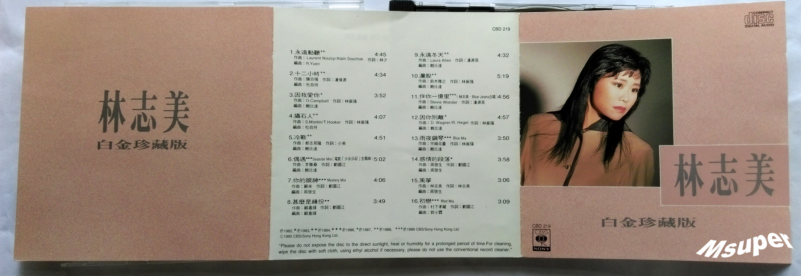 林志美白金珍藏_3.jpg