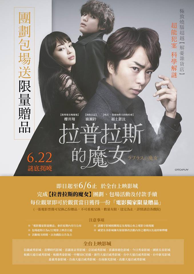 拉普拉斯的魔女3.jpg