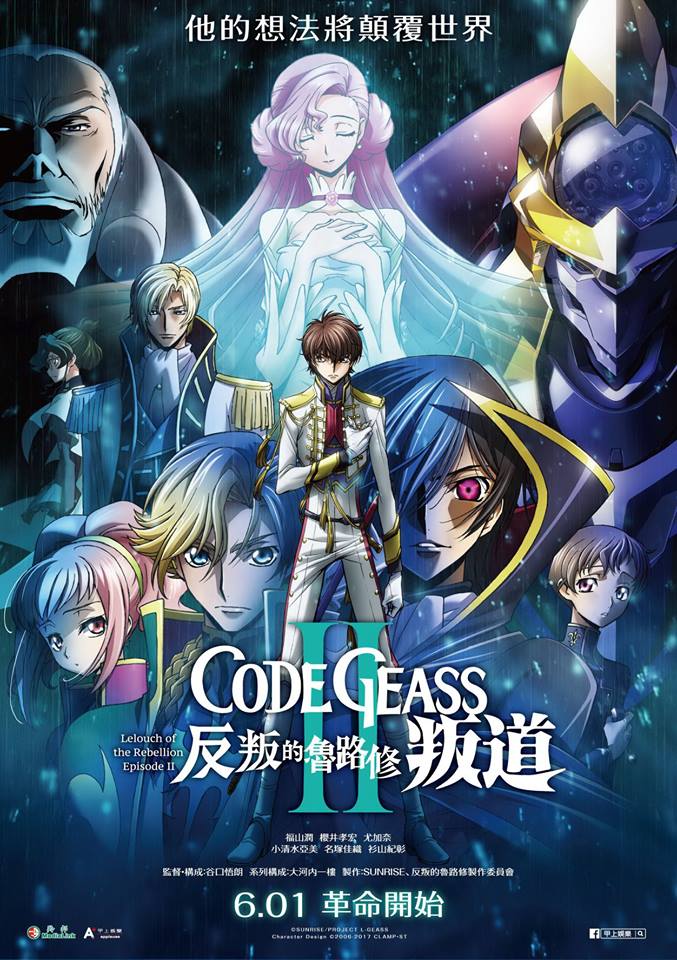 CODE GEASS反叛的魯路修 ⅠI叛道1.jpg
