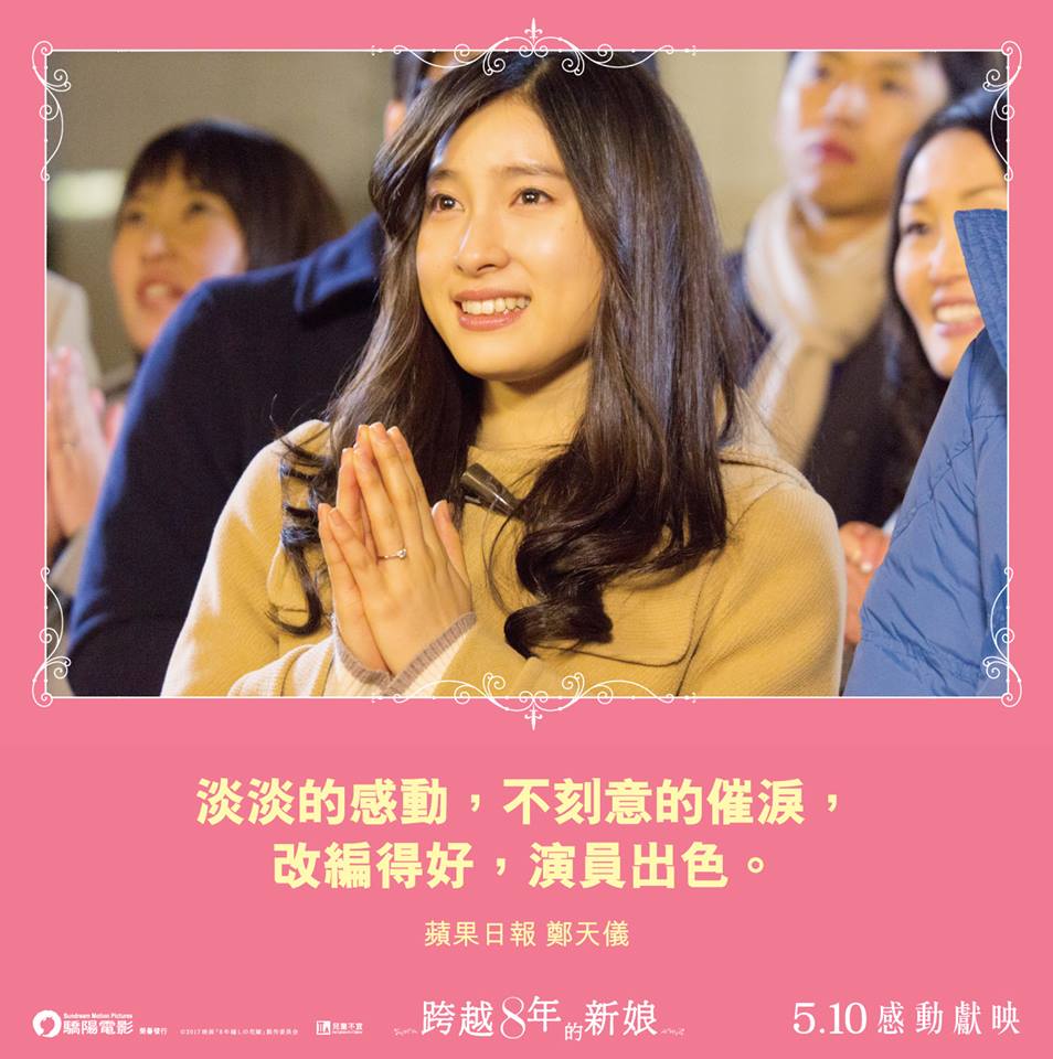 跨越8年的新娘15.jpg