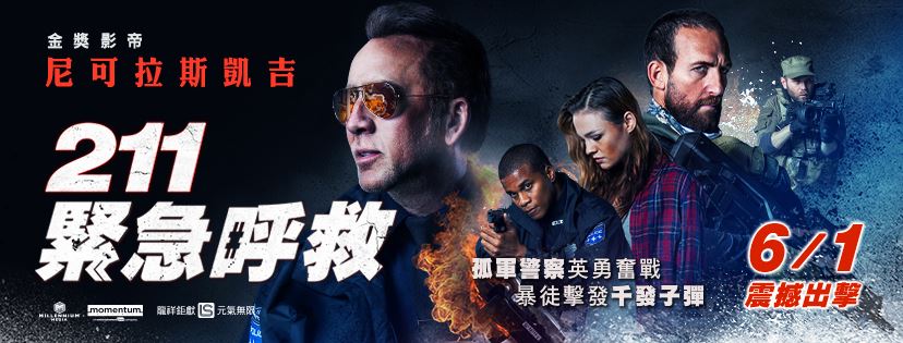 211緊急呼救1.jpg