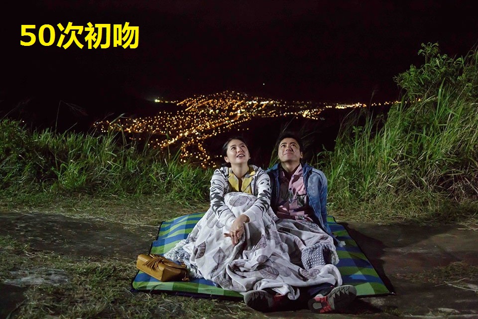 50回目のファーストキス3.jpg
