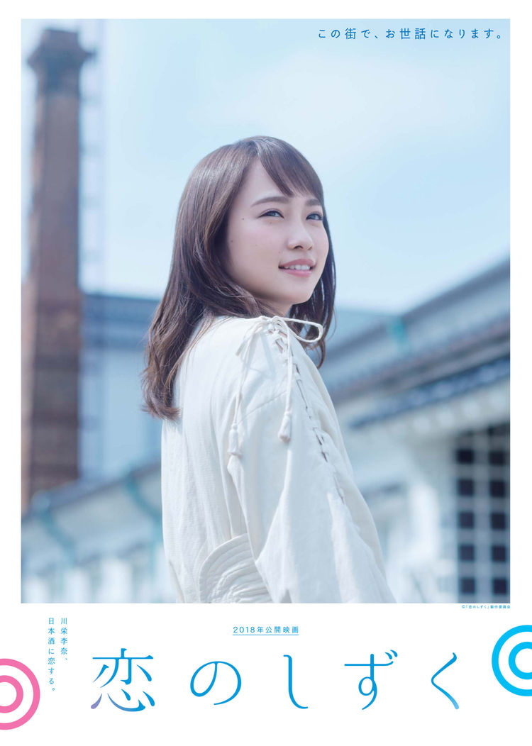 koinoshizuku_201805_04_fixw_750_lt.jpg