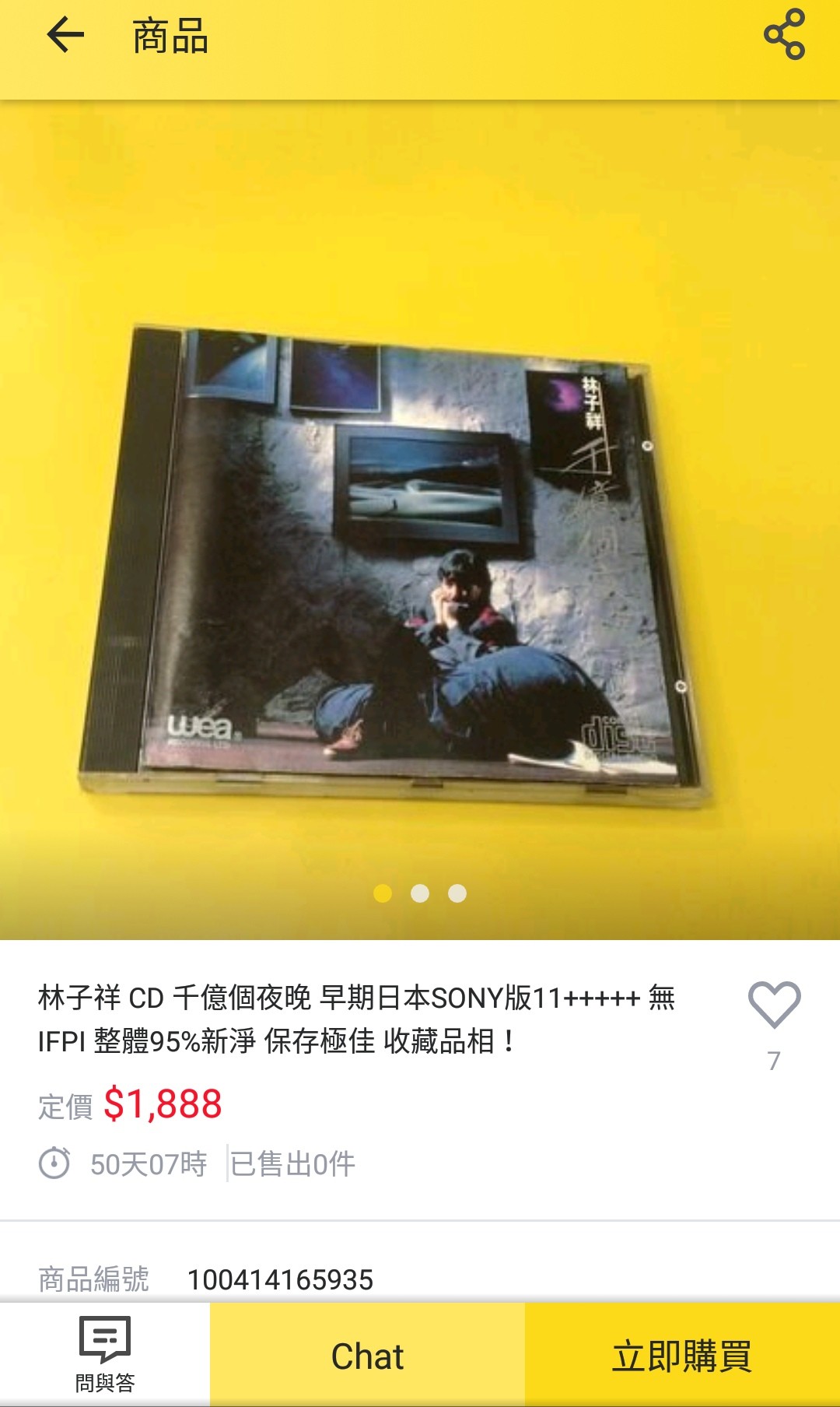 千憶個夜晚.jpg