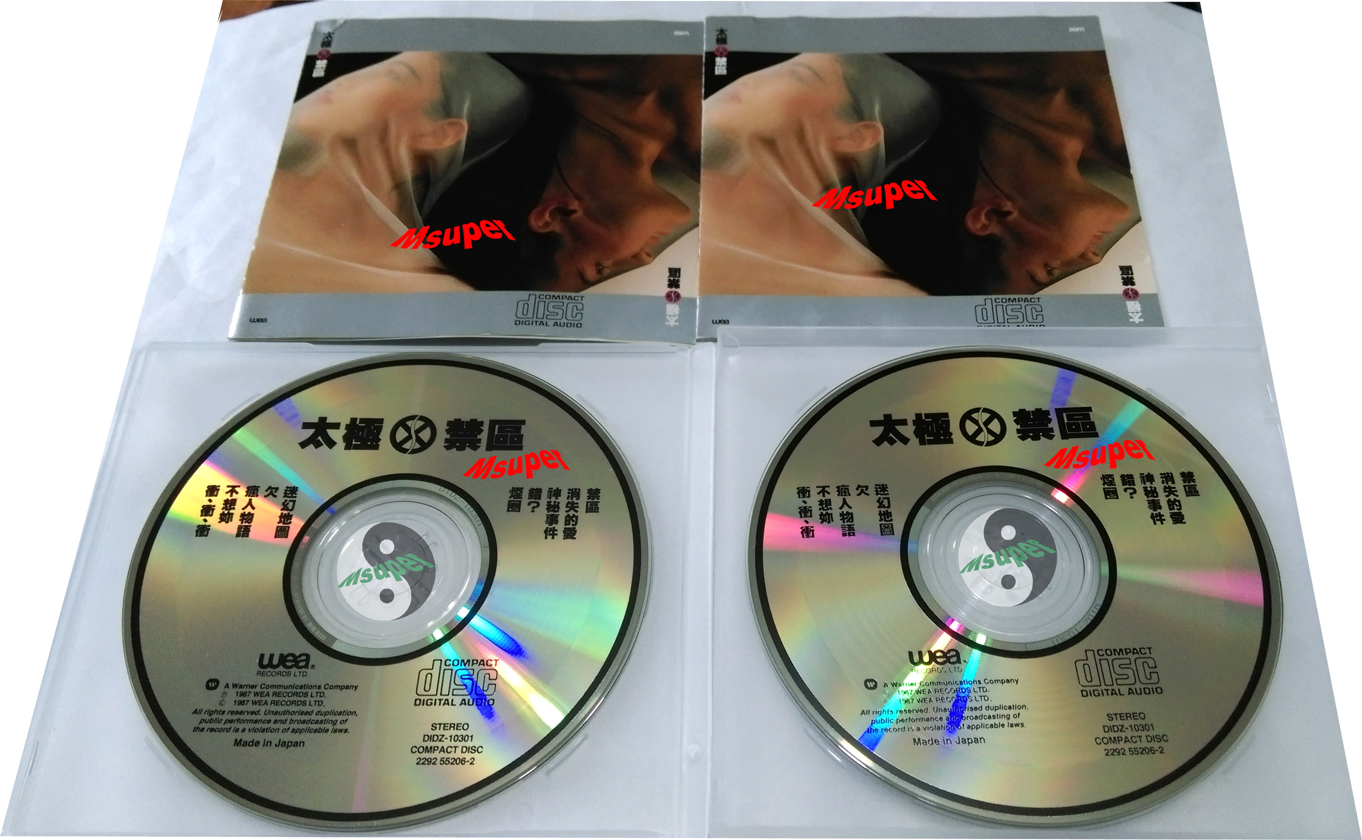 禁區.jpg