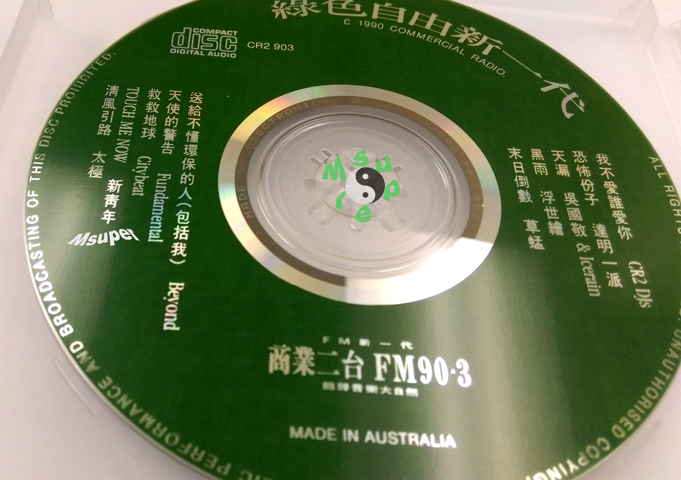 綠色自由新一代_2.jpg