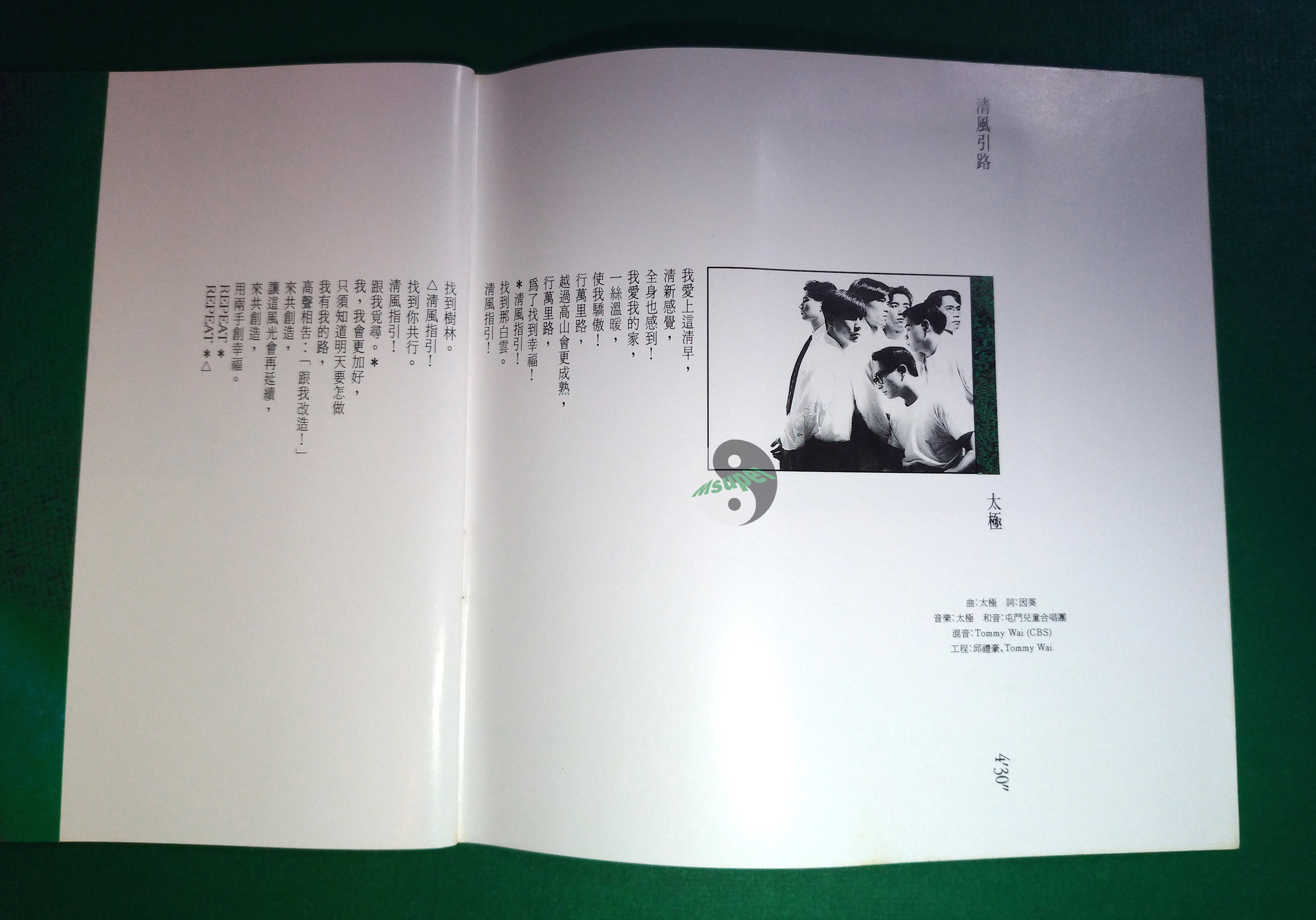 綠色自由新一代_4.jpg