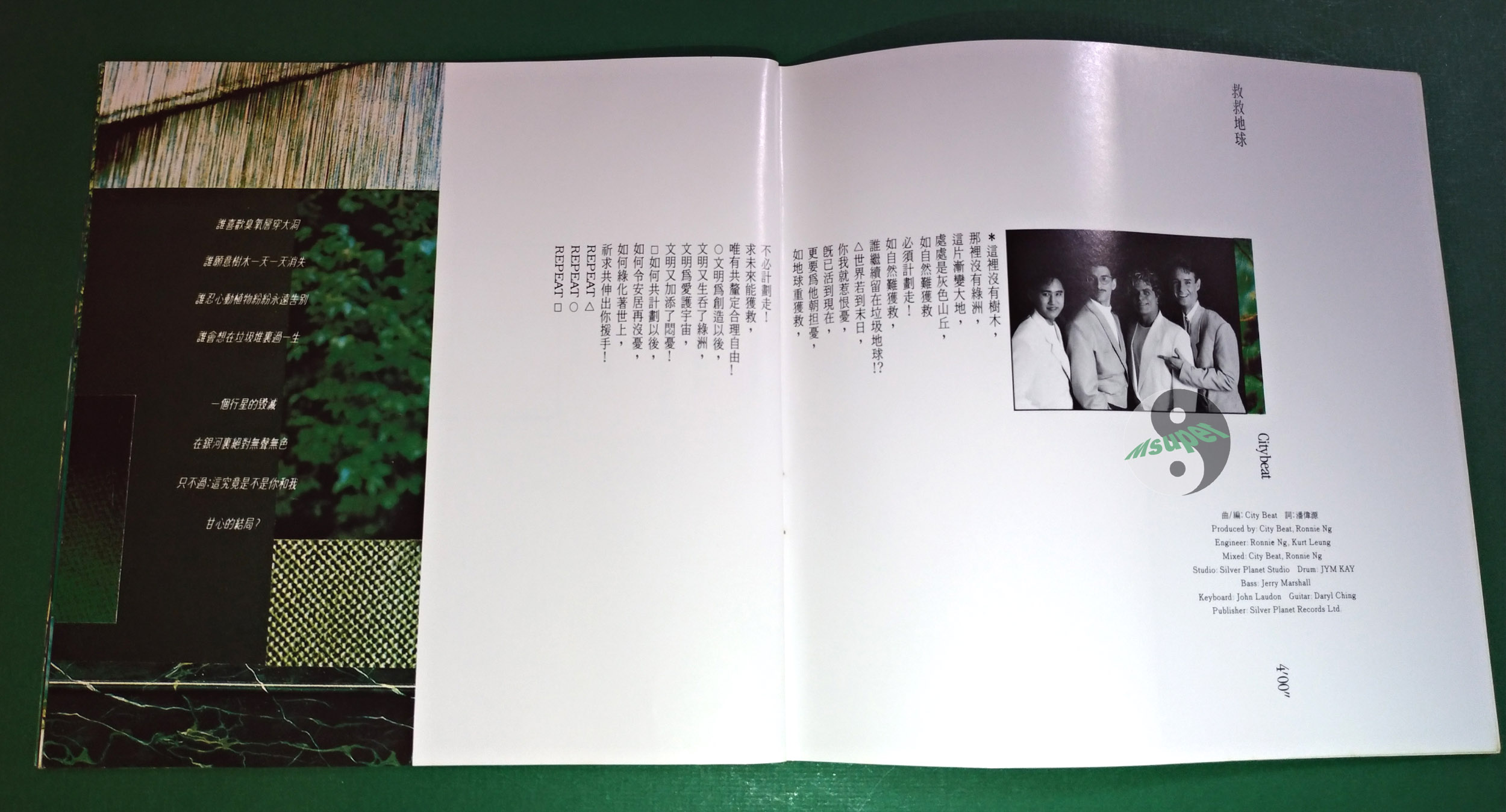 綠色自由新一代_5.jpg