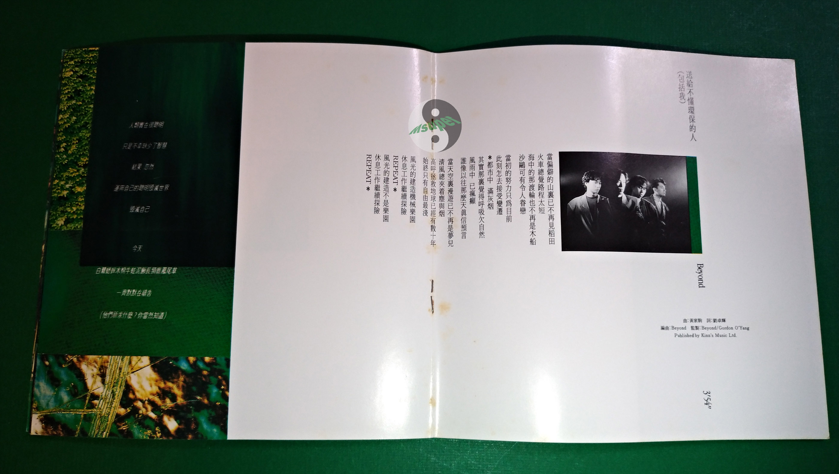 綠色自由新一代_7.jpg