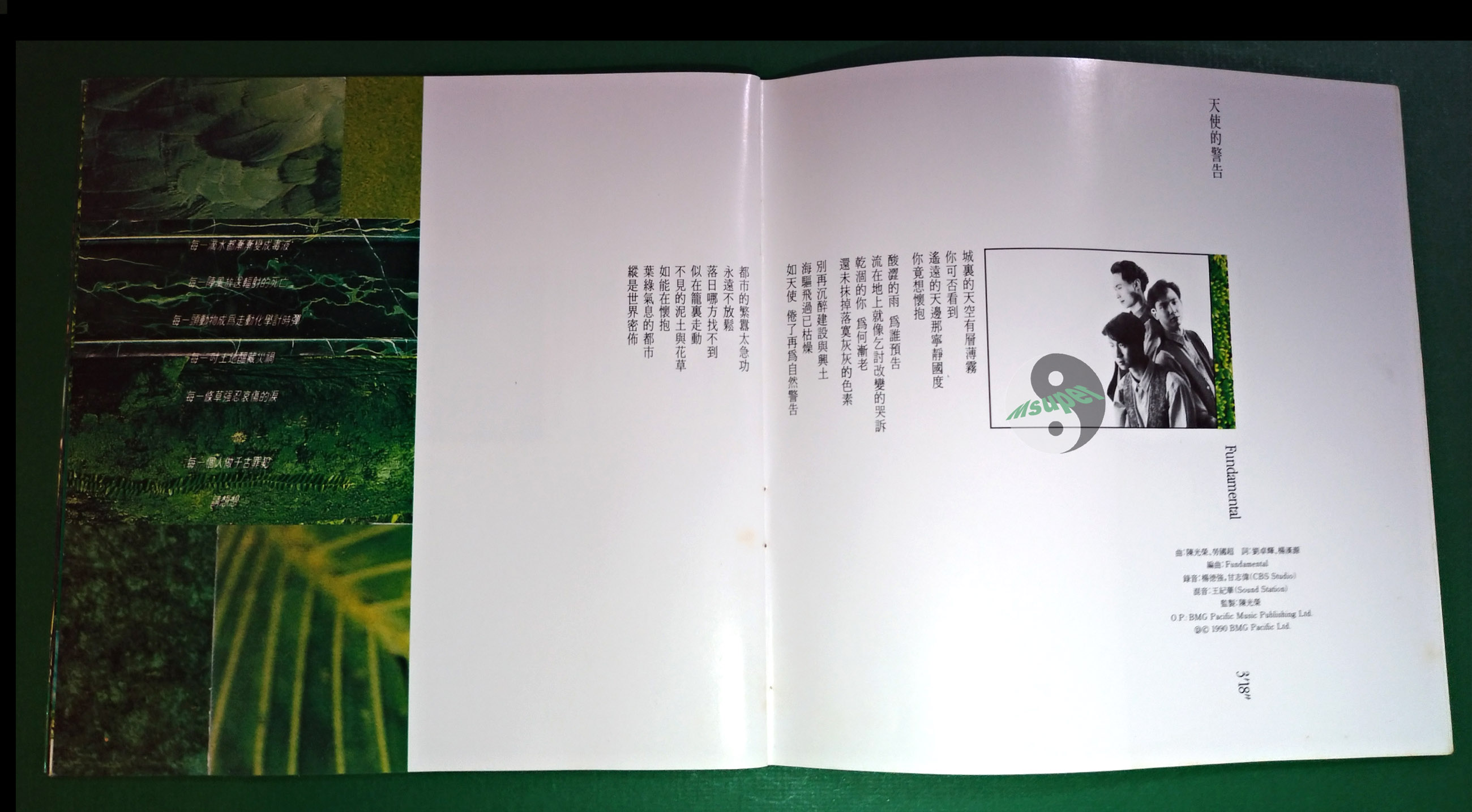 綠色自由新一代_6.jpg