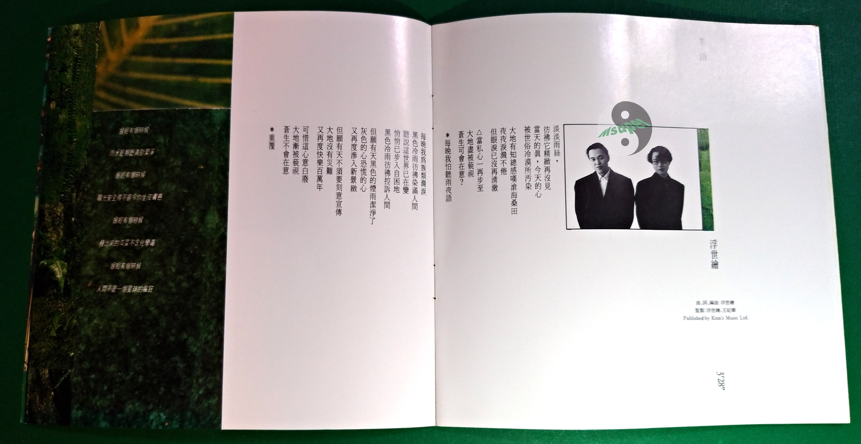 綠色自由新一代_9.jpg