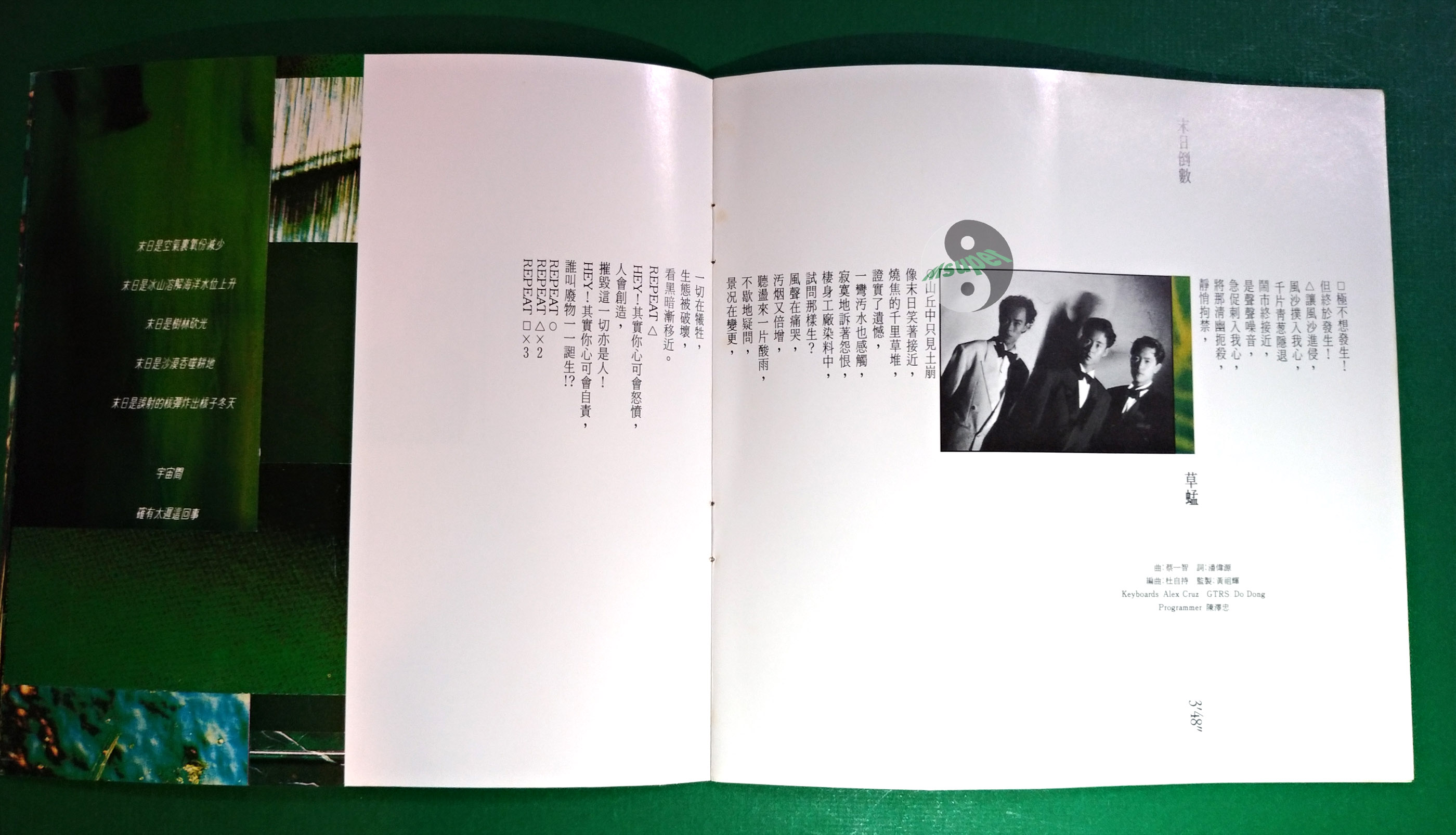 綠色自由新一代_8.jpg