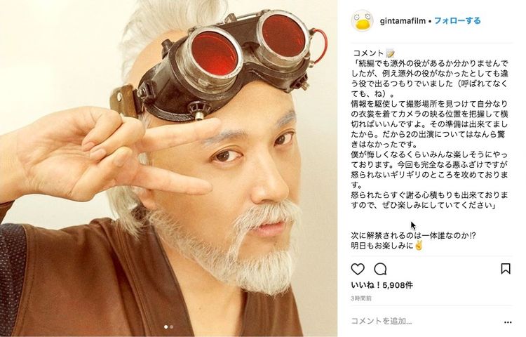 gintama2_201805_fixw_750_lt.jpg