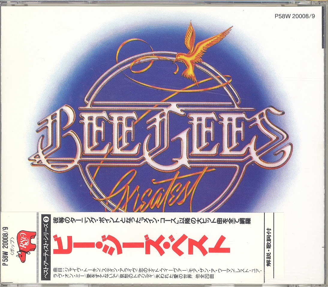 beeGeesGreatest1979b 001.jpg