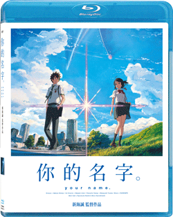 YOUR NAME. BD.gif