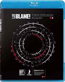 BLAME! BD.gif