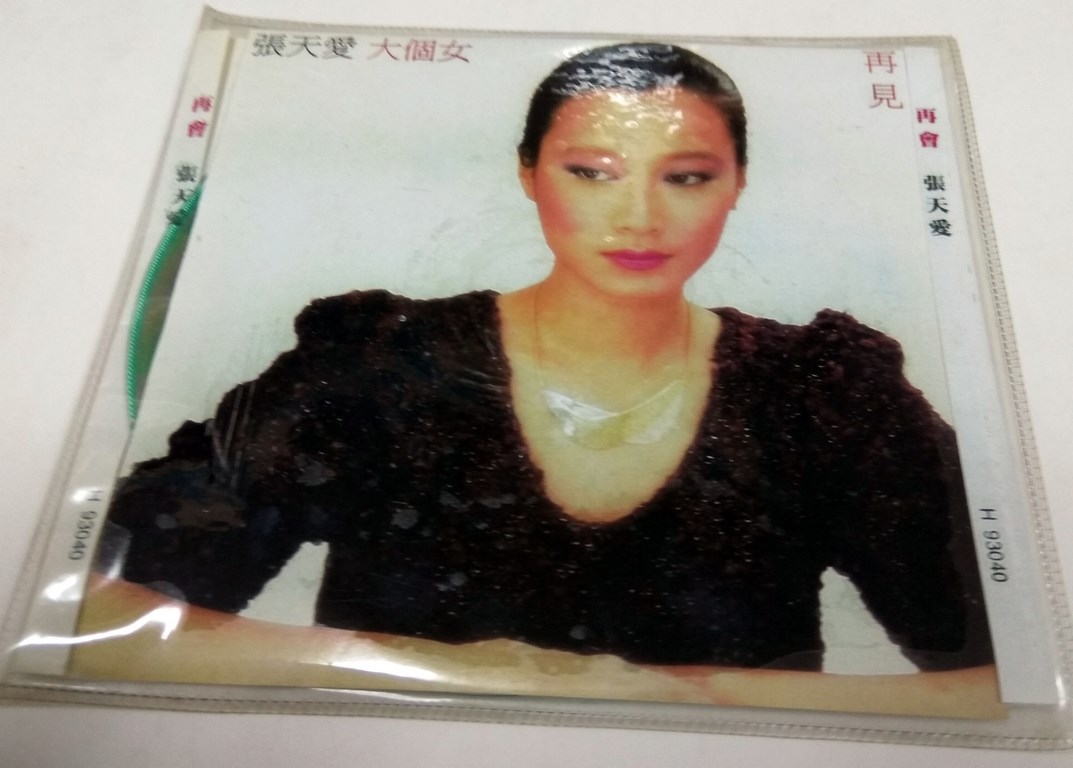 張天愛 (1).jpg