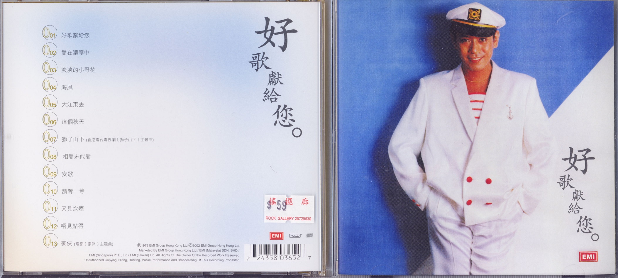 romanTam79goodSongForYou.jpg