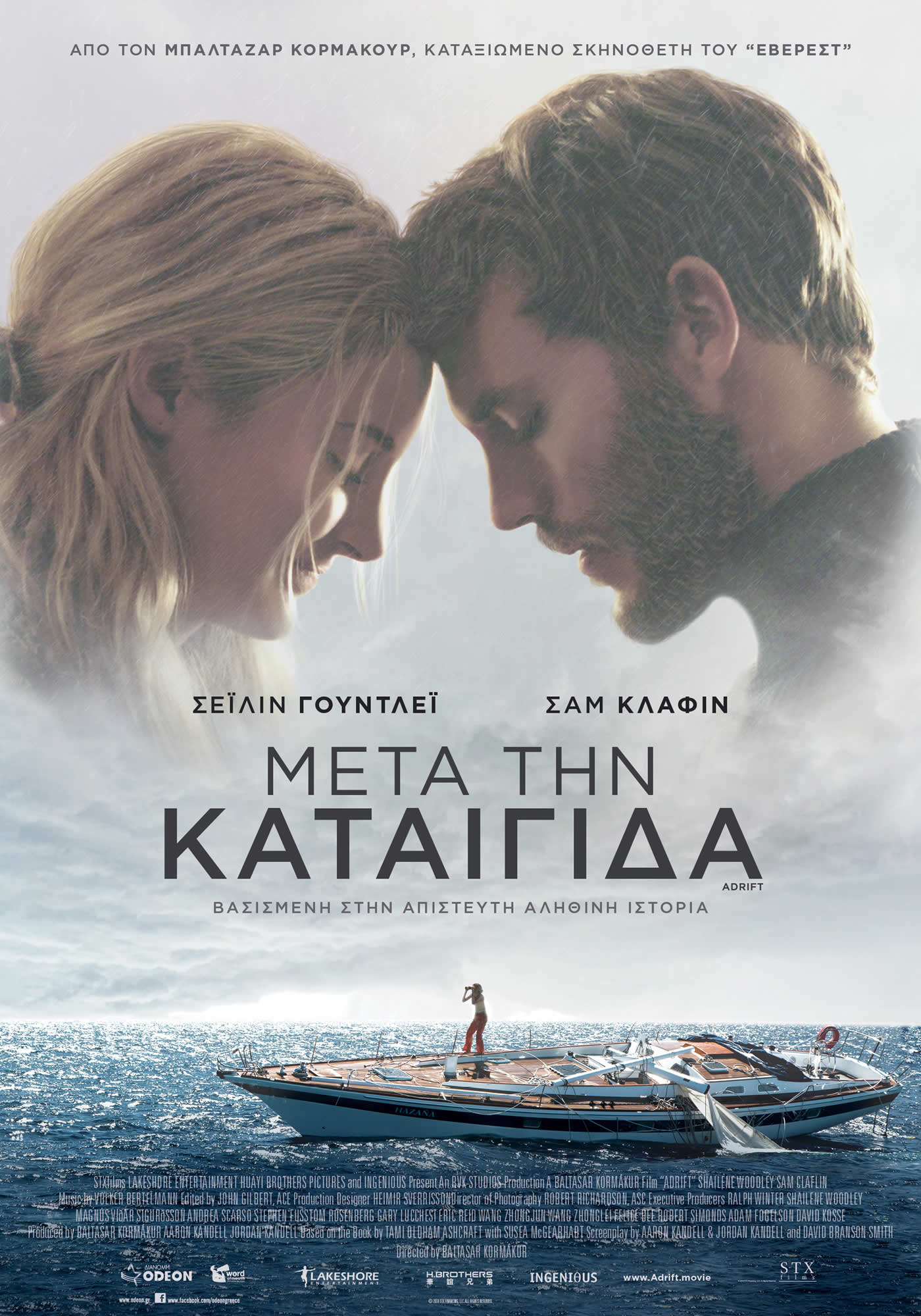 Adrift-GR-Poster.jpg