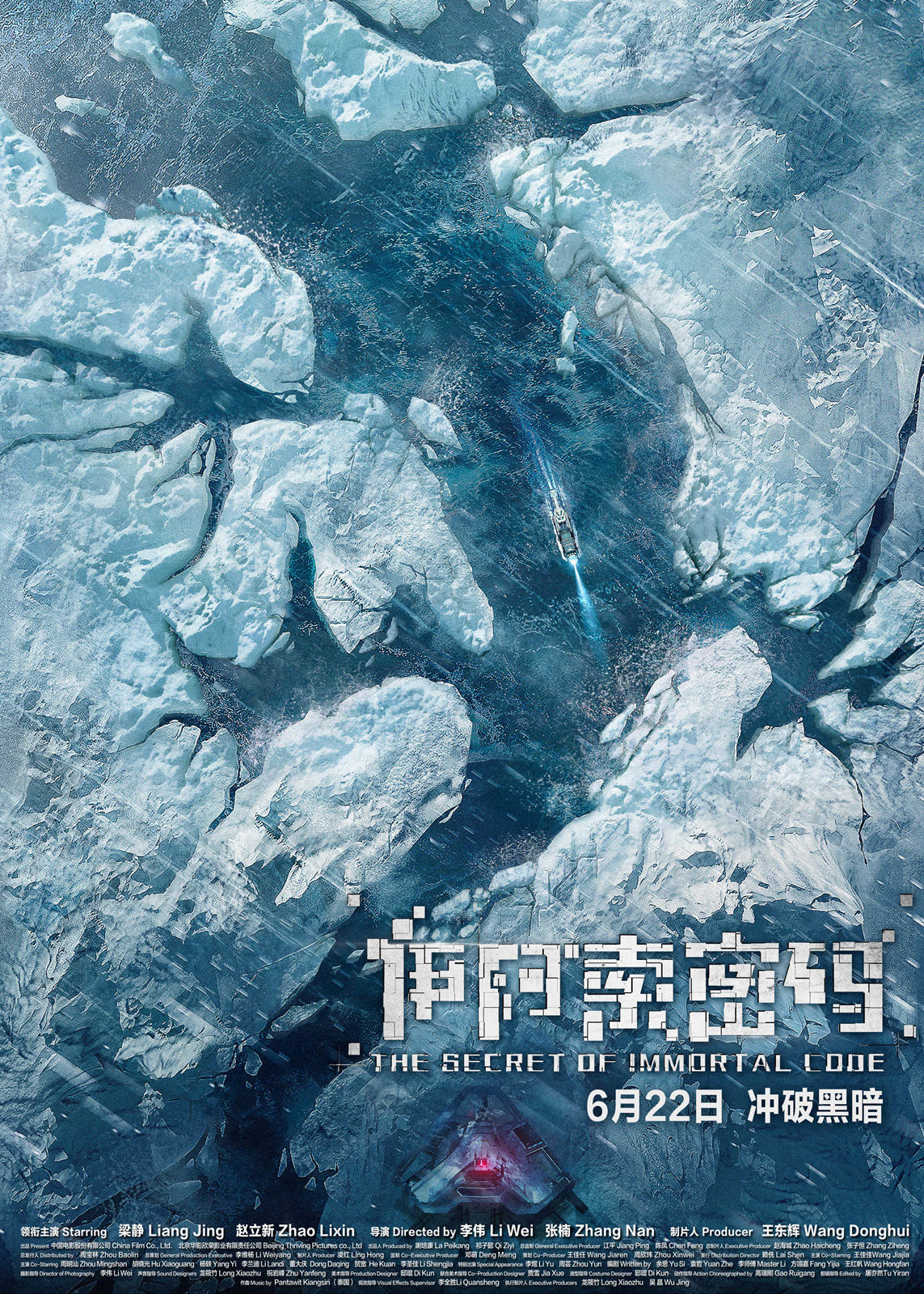 《伊阿索密码》定档海报.jpg