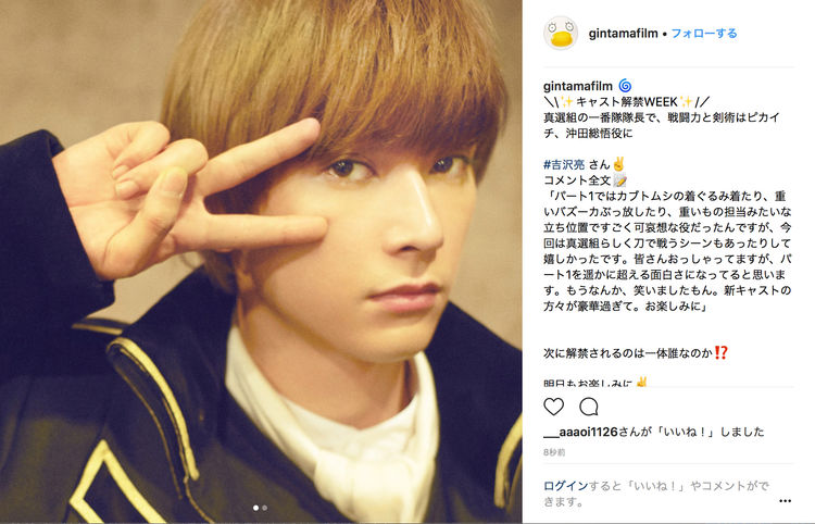 gintama_20180525_1_fixw_750_lt.jpg
