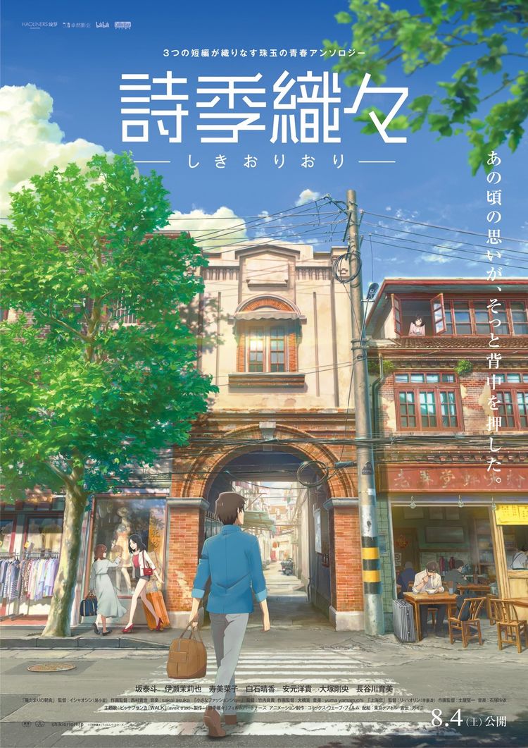 sikiorirori_201805_02_fixw_750_lt.jpg