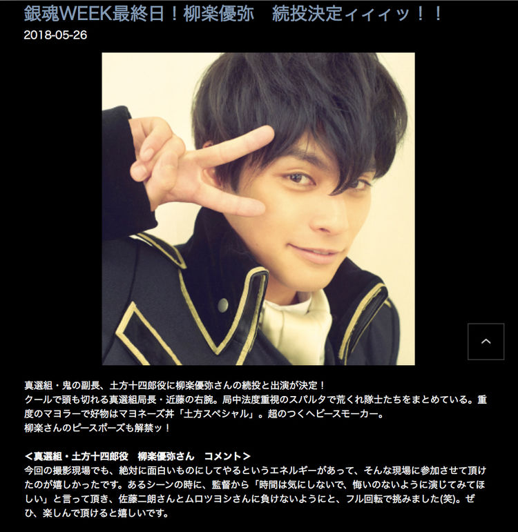 gintama2_yagira_201805_05_fixw_750_lt (1).jpg