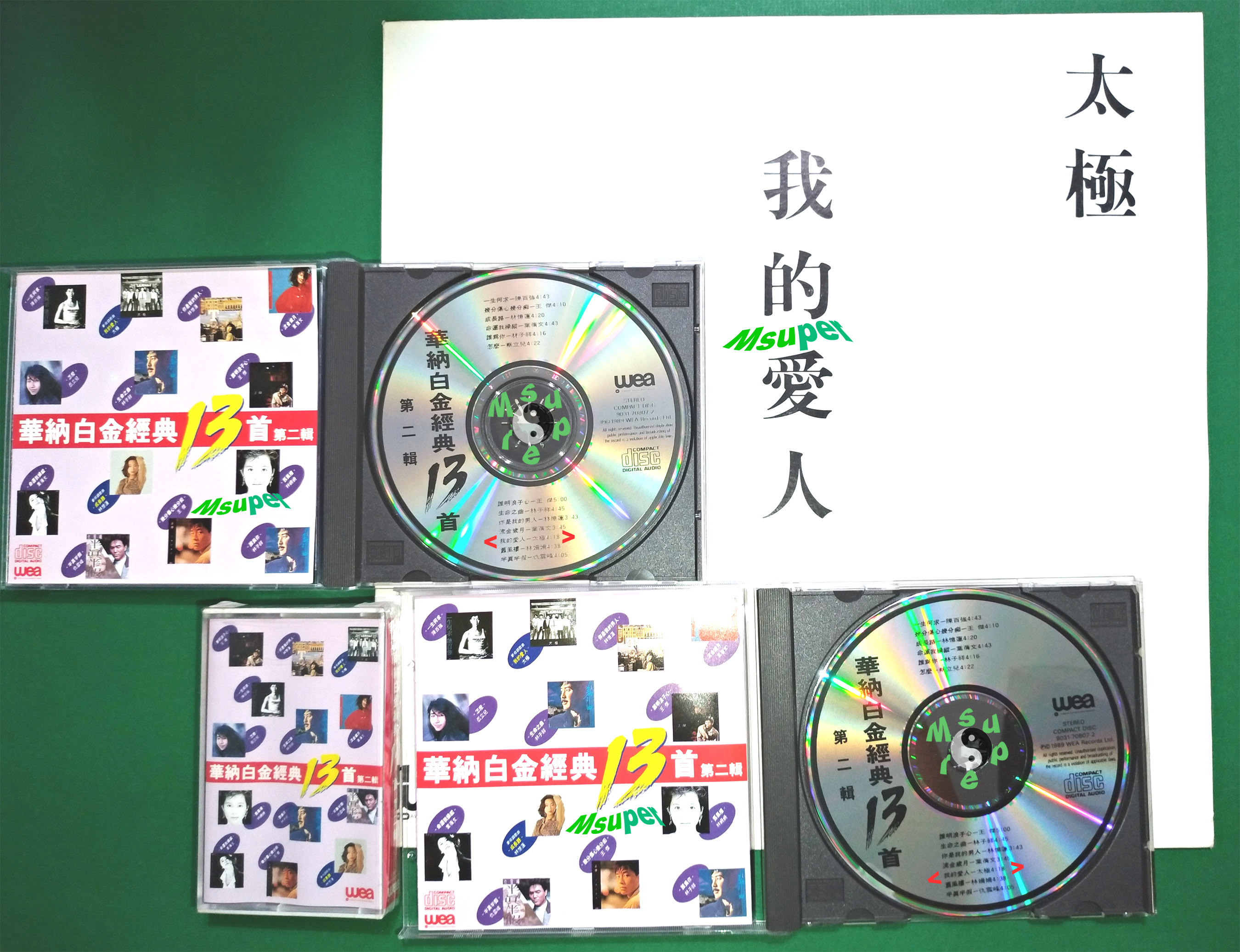 我的愛人set_3.jpg