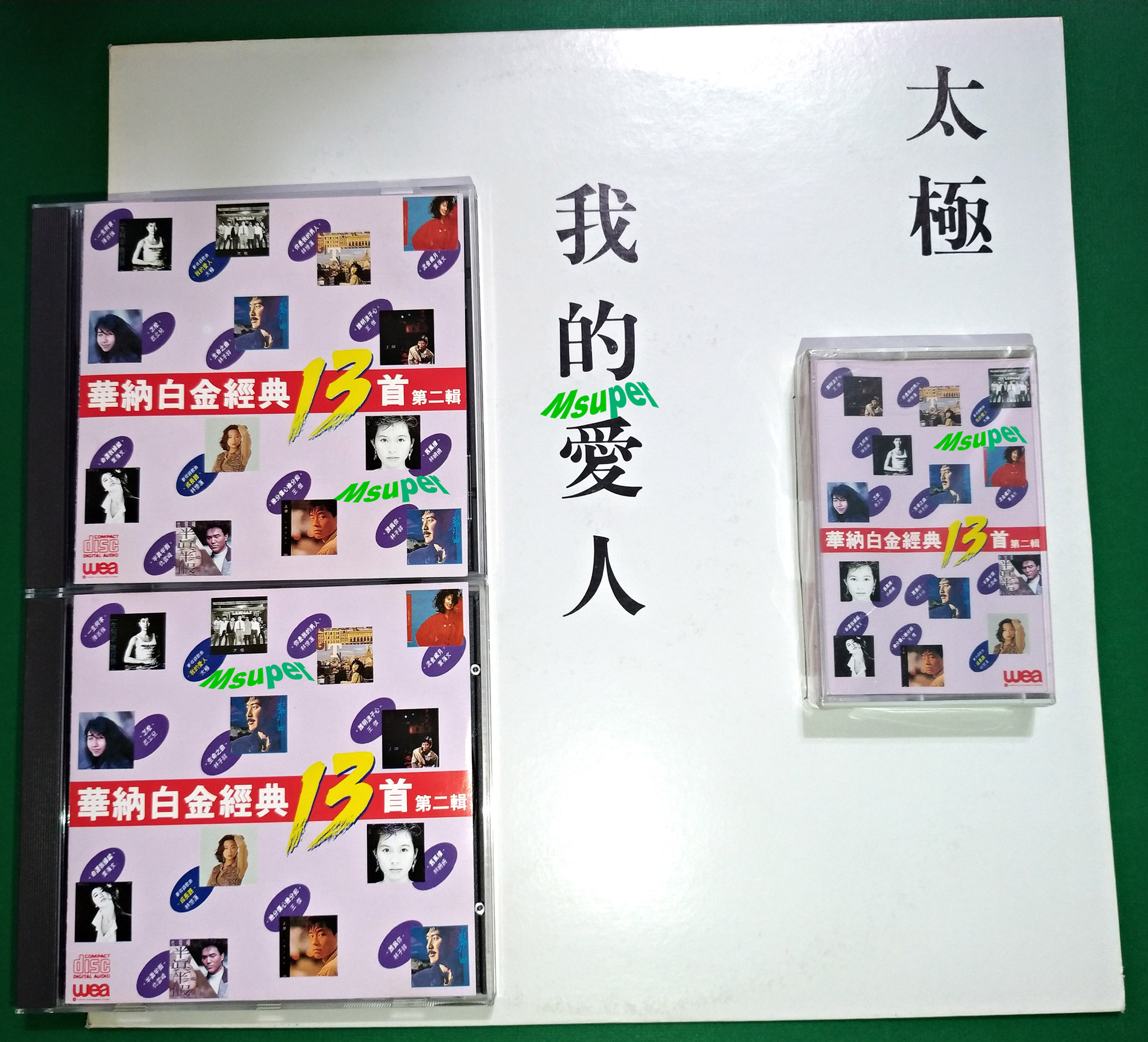 我的愛人set_2.jpg