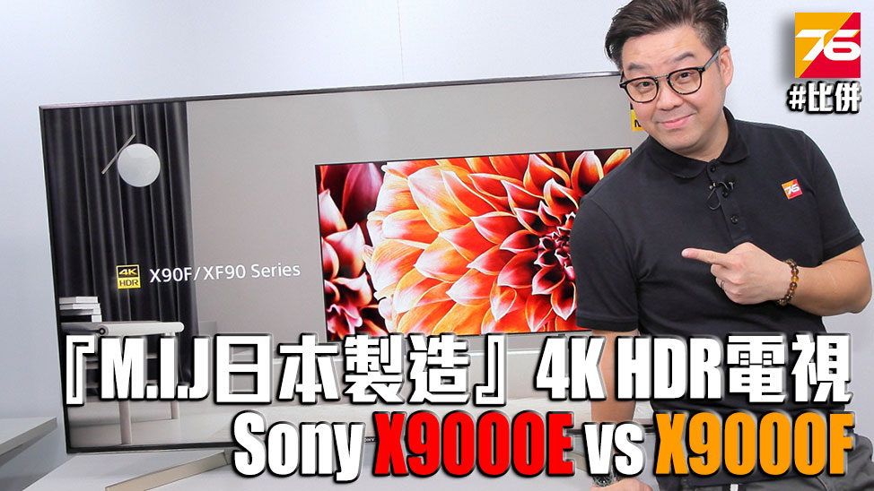 sony_9000f_4K_youtube_index.jpg