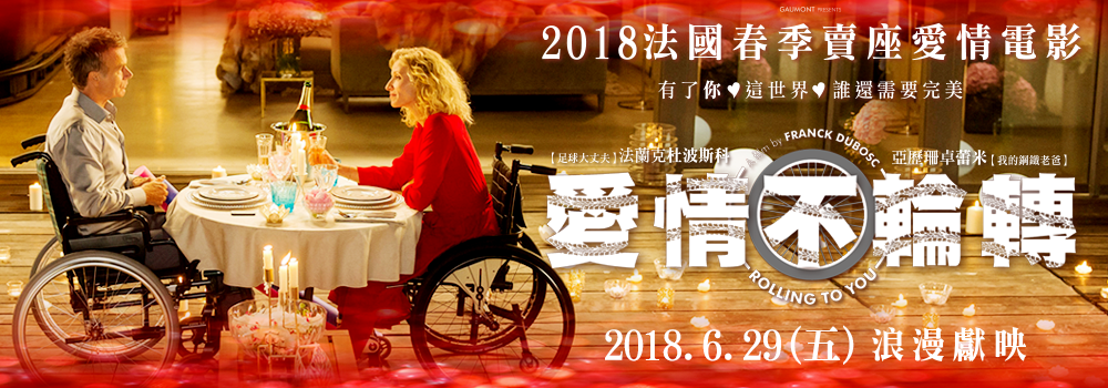 愛情不輪轉.png