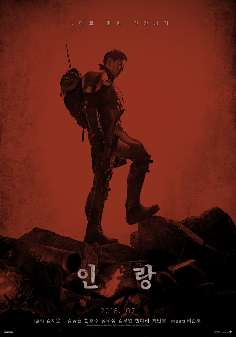 인랑.jpg