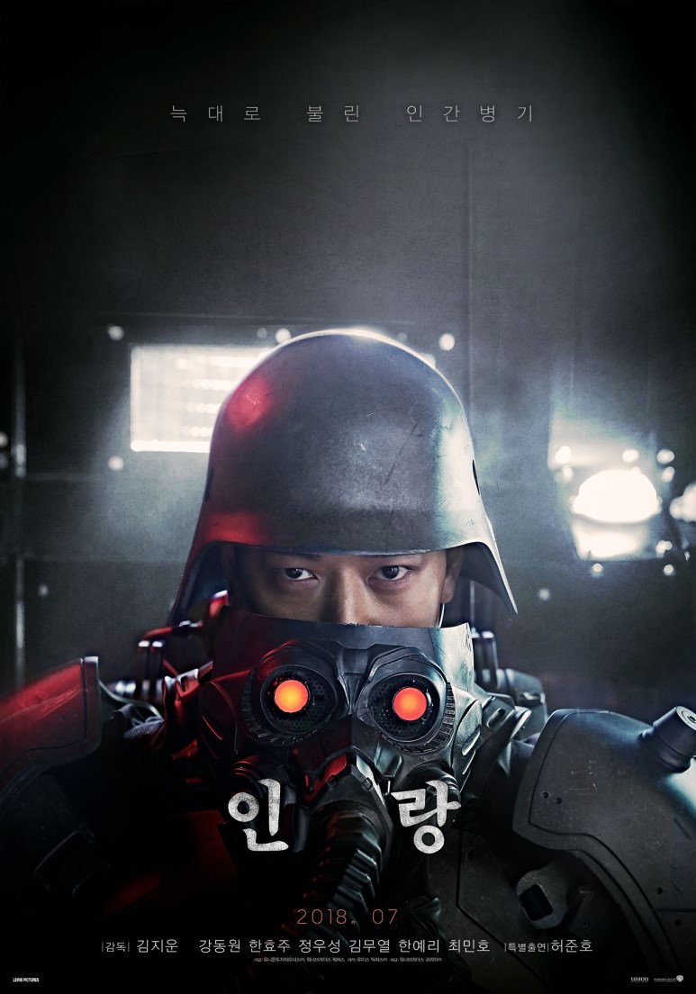 인랑1.jpg