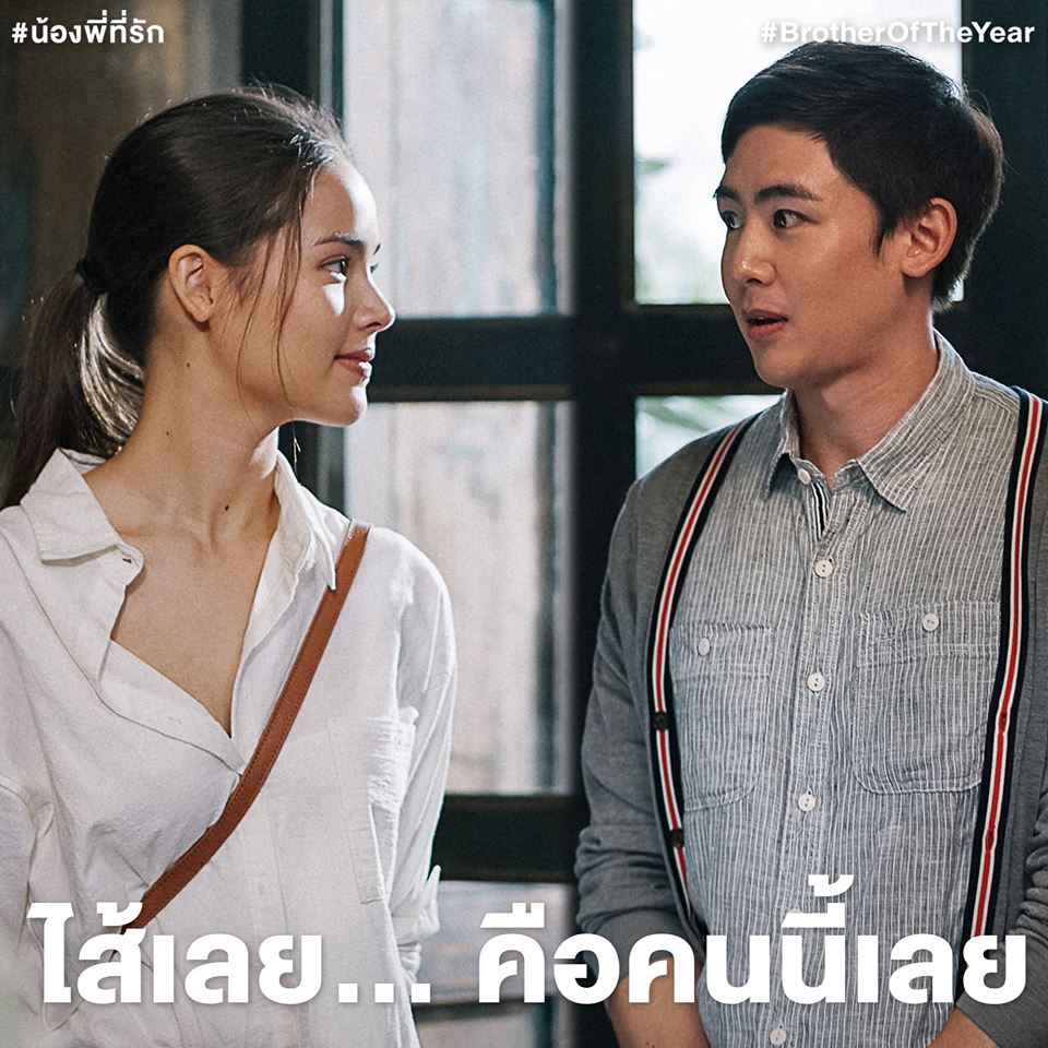 น้อง.พี่.ที่รัก21.jpg