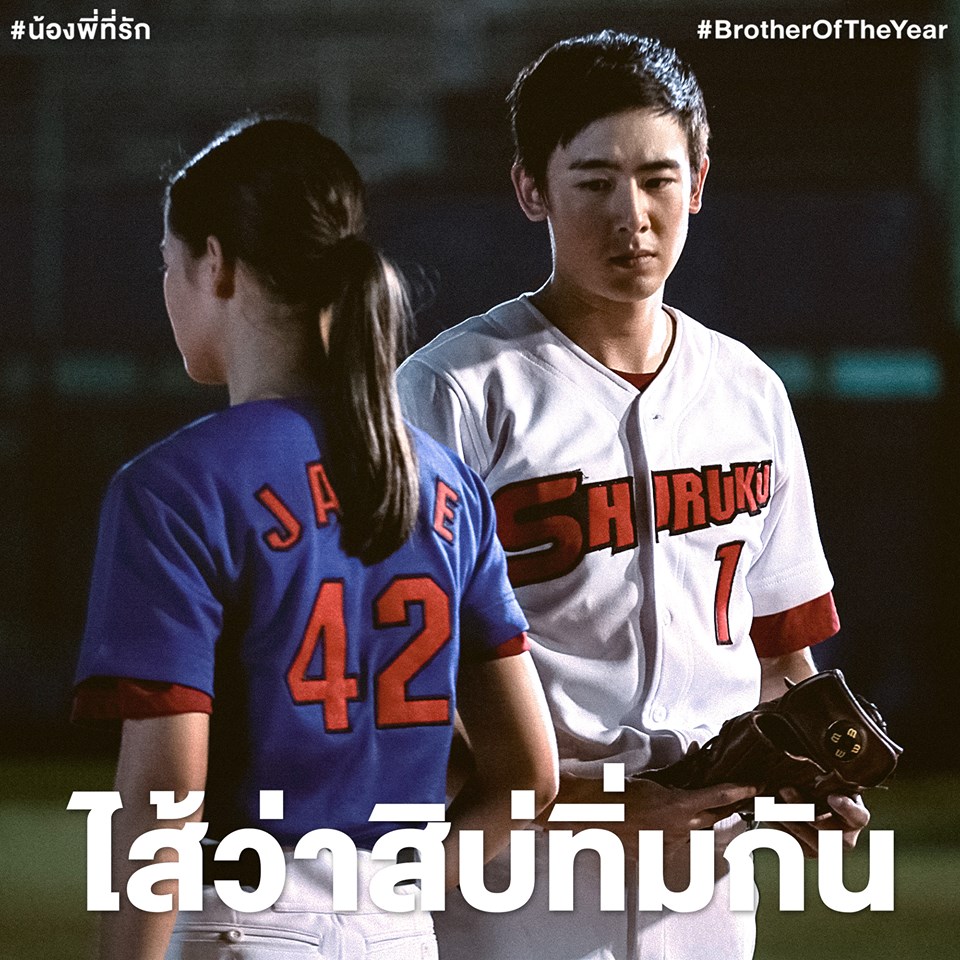 น้อง.พี่.ที่รัก22.jpg