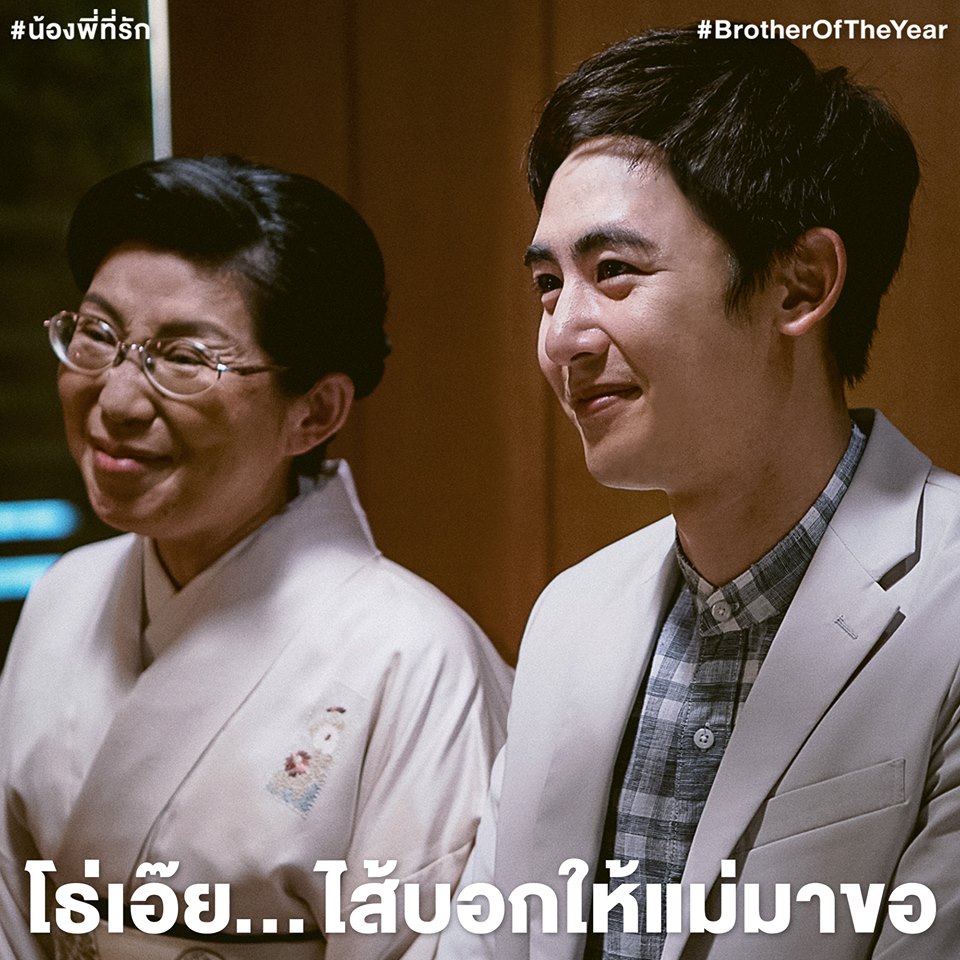 น้อง.พี่.ที่รัก23.jpg