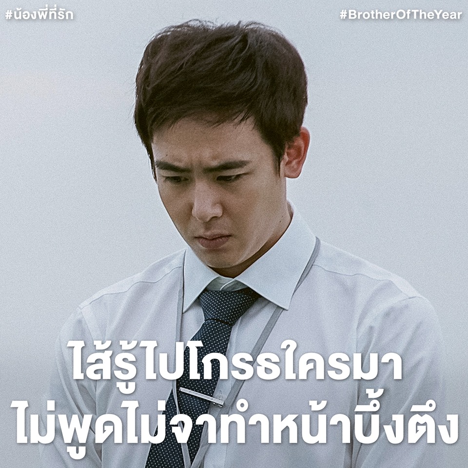 น้อง.พี่.ที่รัก24.jpg