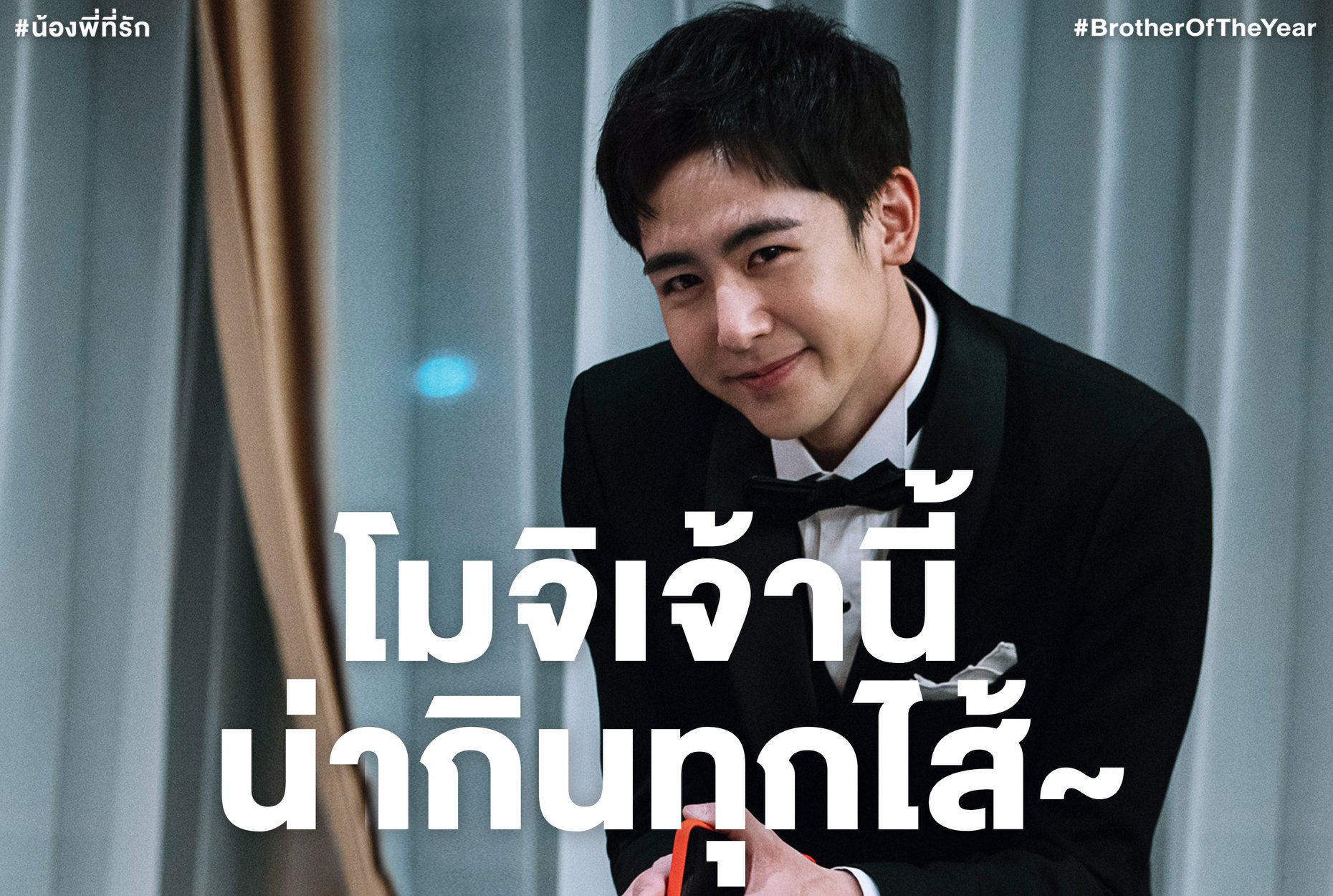 น้อง.พี่.ที่รัก25.jpg